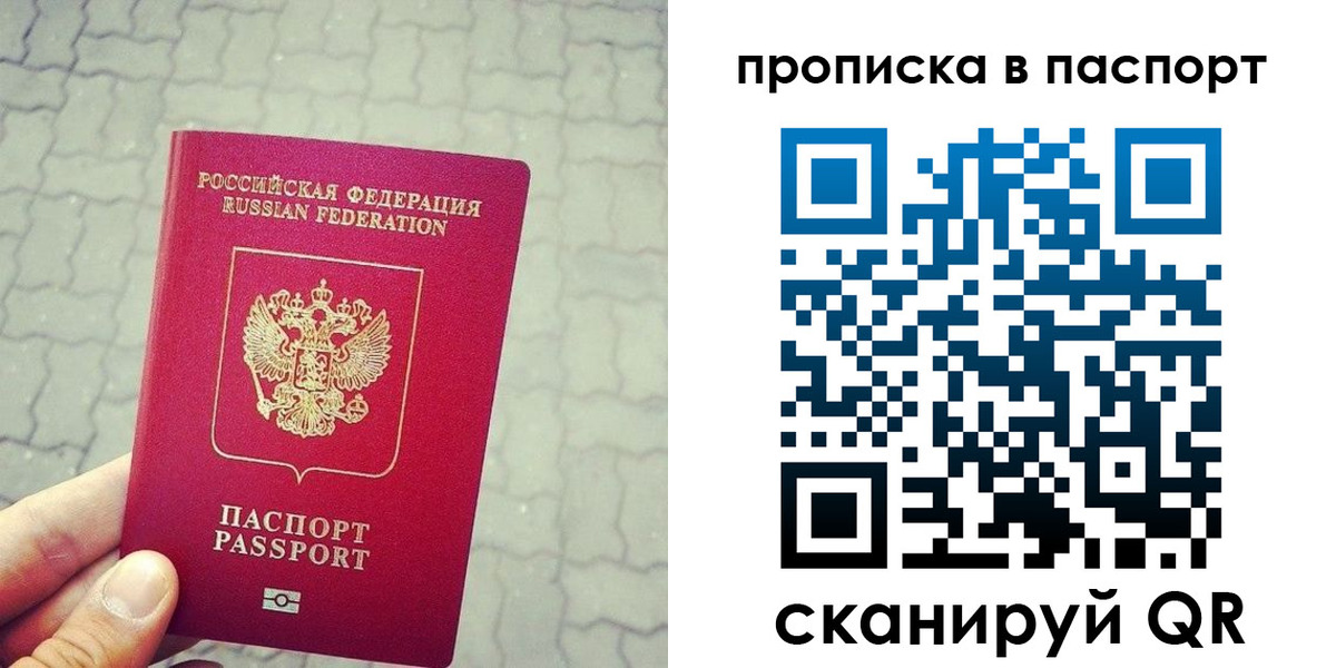временная регистрация для школы в Миассе