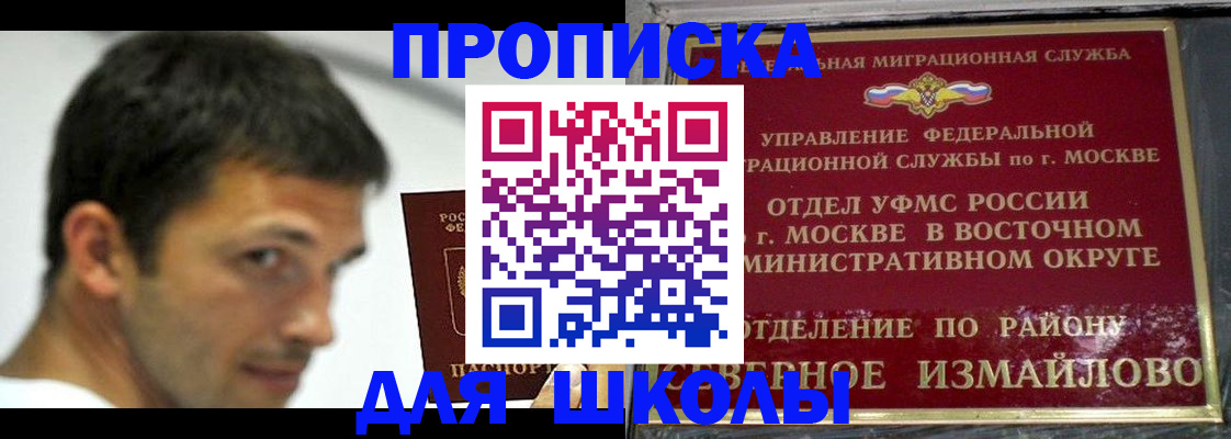 прописка от собственника в Миассе