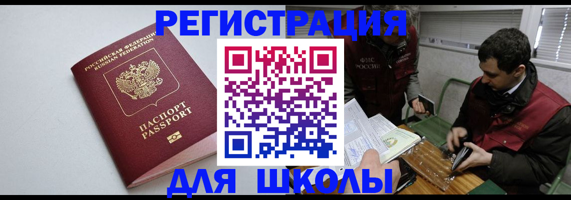 временная регистрация адрес в Миассе