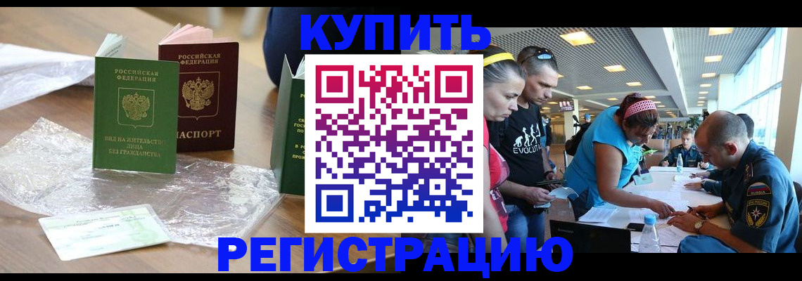 временная регистрация госуслуги в Миассе